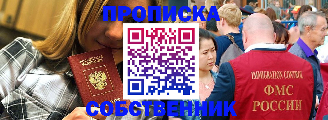 временная регистрация законно в Сертолово