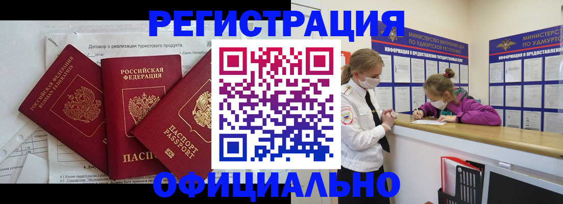 прописка от собственника в Сертолово