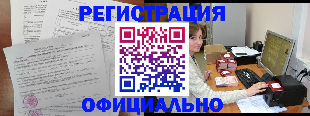 прописка от собственника в Сертолово