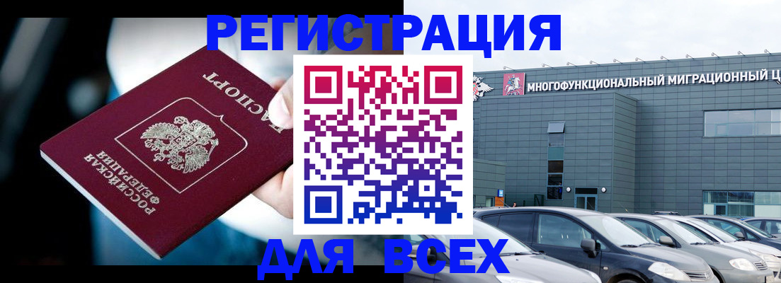 временная регистрация в Сертолово