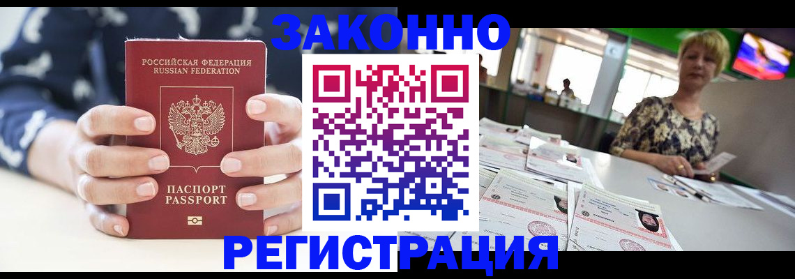 прописка ребенка в Сертолово