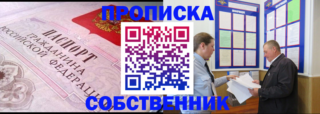 временная регистрация в квартире в Сертолово