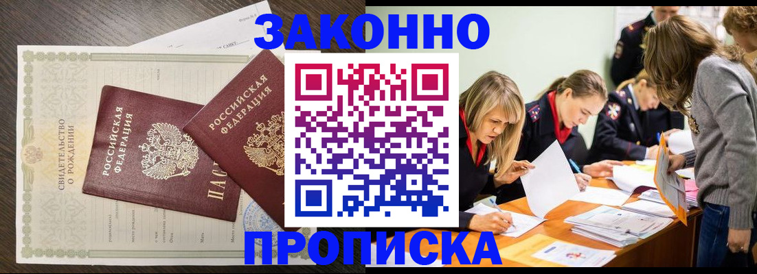 прописка ребенка в Сертолово
